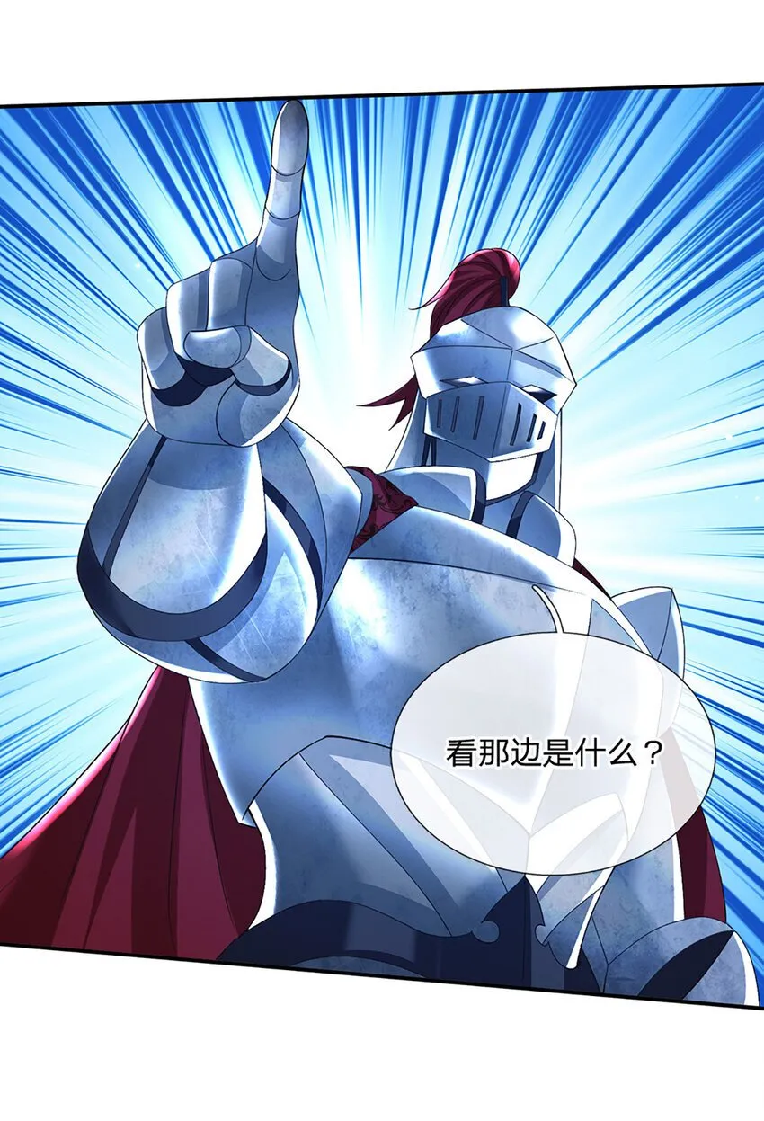 第78话 祭坛阵法 第19页