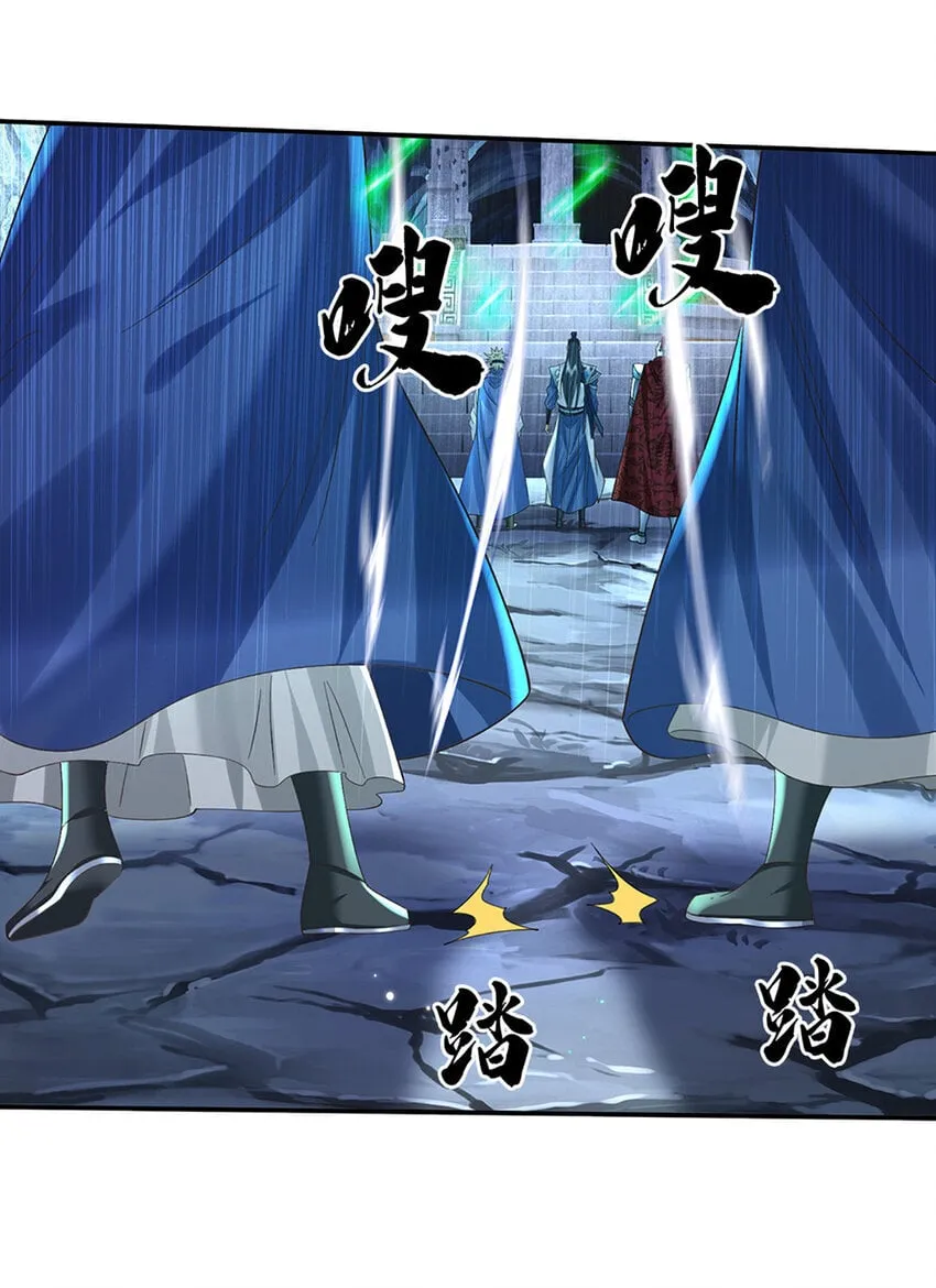 第78话 祭坛阵法 第24页