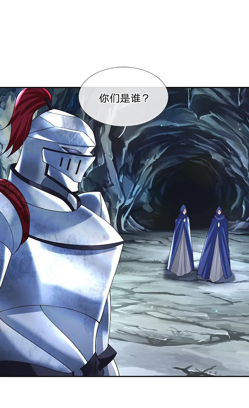 第78话 祭坛阵法 第26页