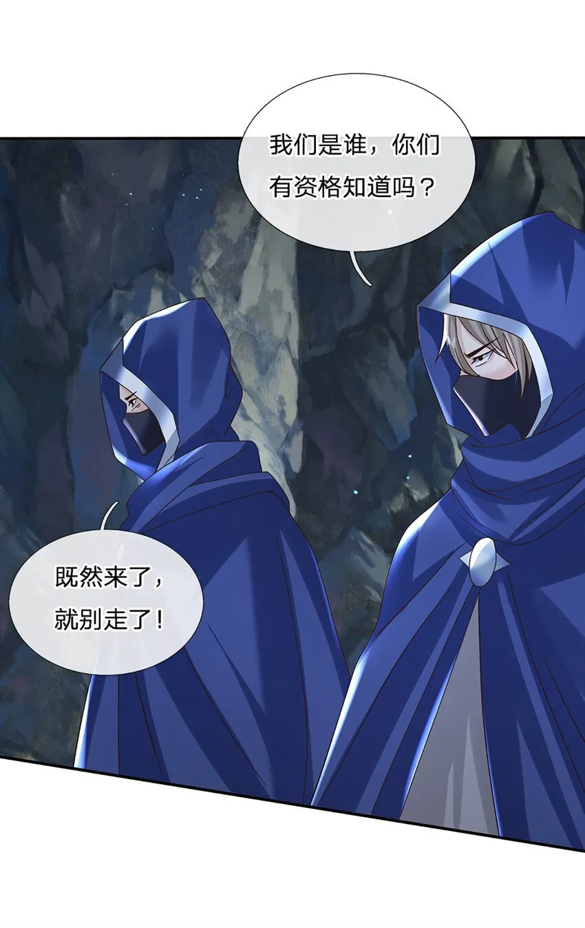 第78话 祭坛阵法 第27页