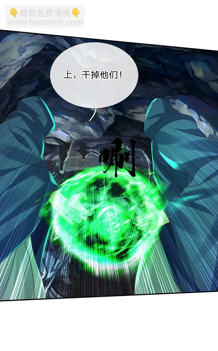 第78话 祭坛阵法 第28页
