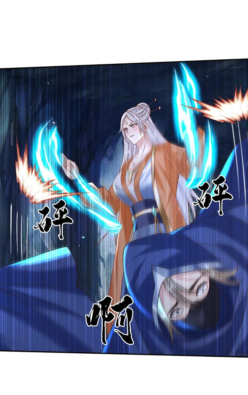 第78话 祭坛阵法 第29页