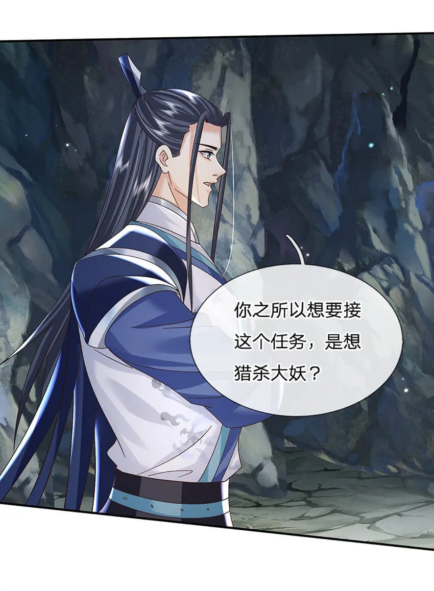 第78话 祭坛阵法 第33页