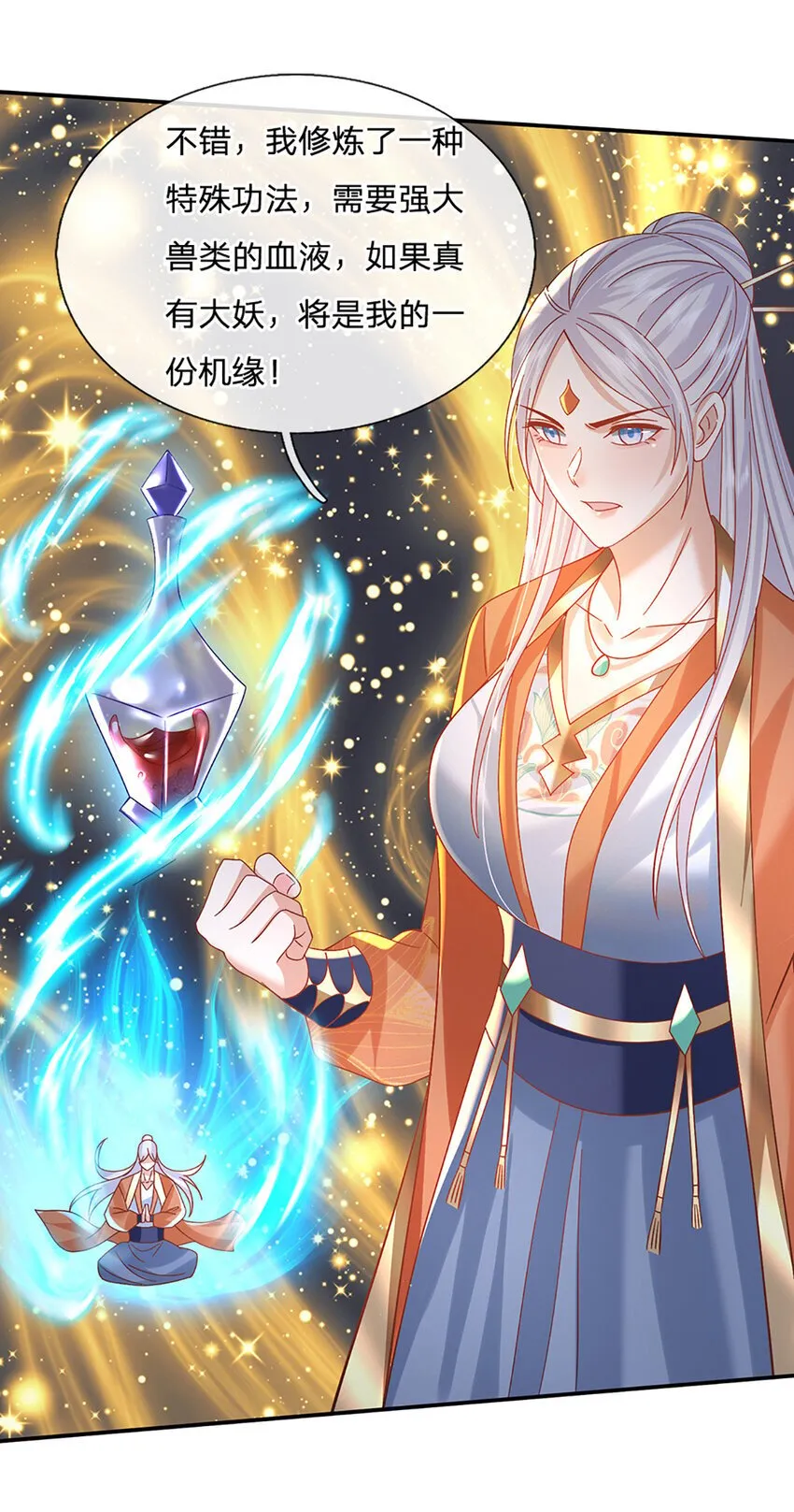 第78话 祭坛阵法 第34页