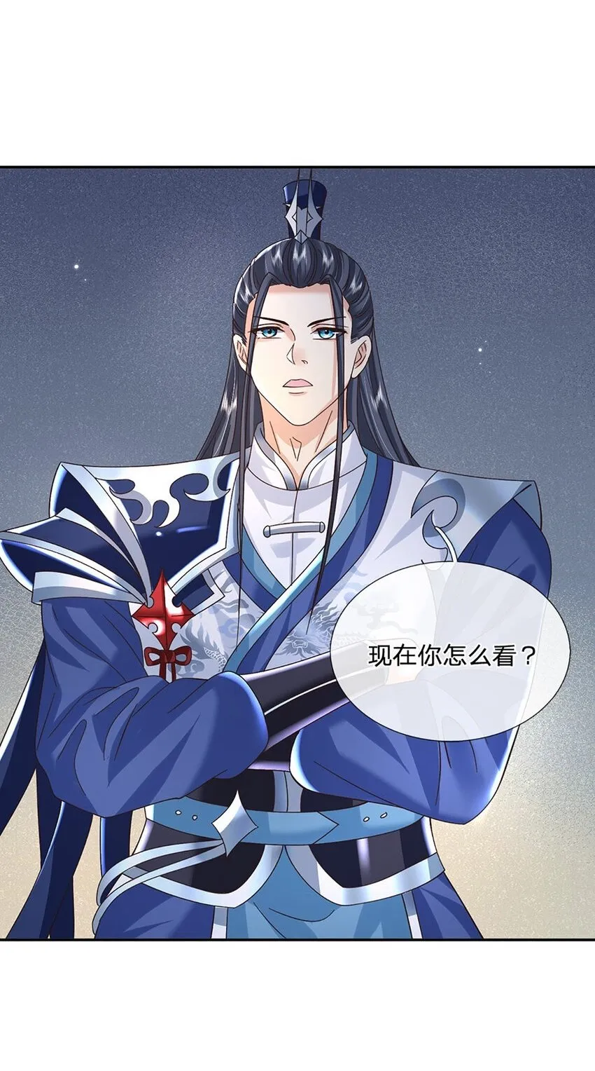 第79话 下一步计划 第2页
