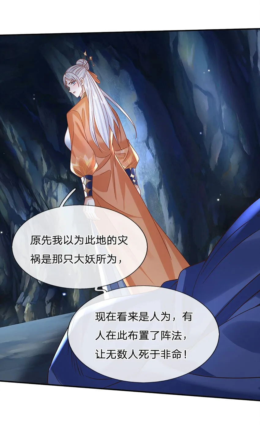 第79话 下一步计划 第3页