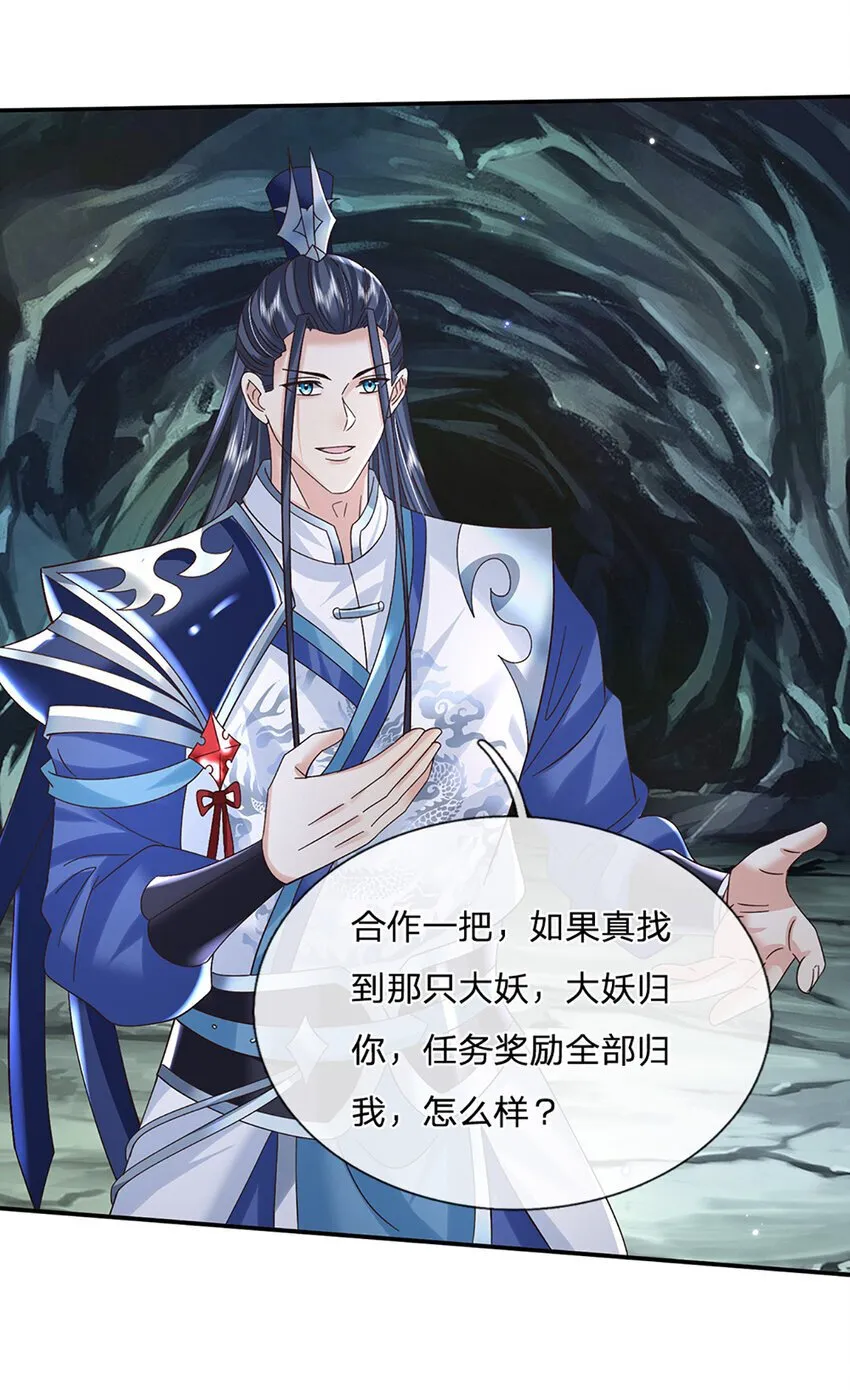 第79话 下一步计划 第5页
