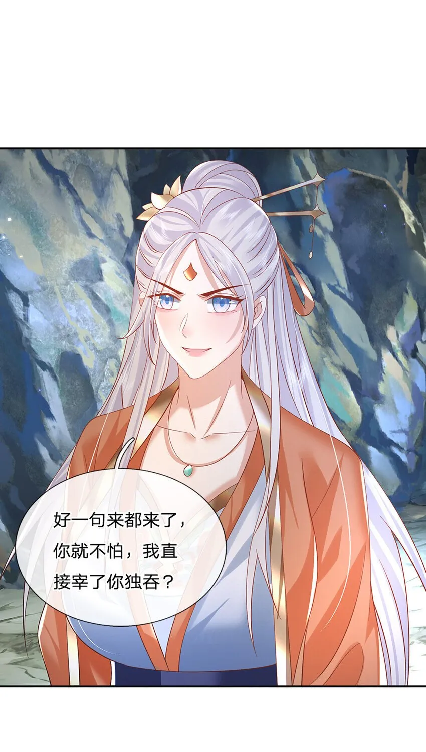 第79话 下一步计划 第8页