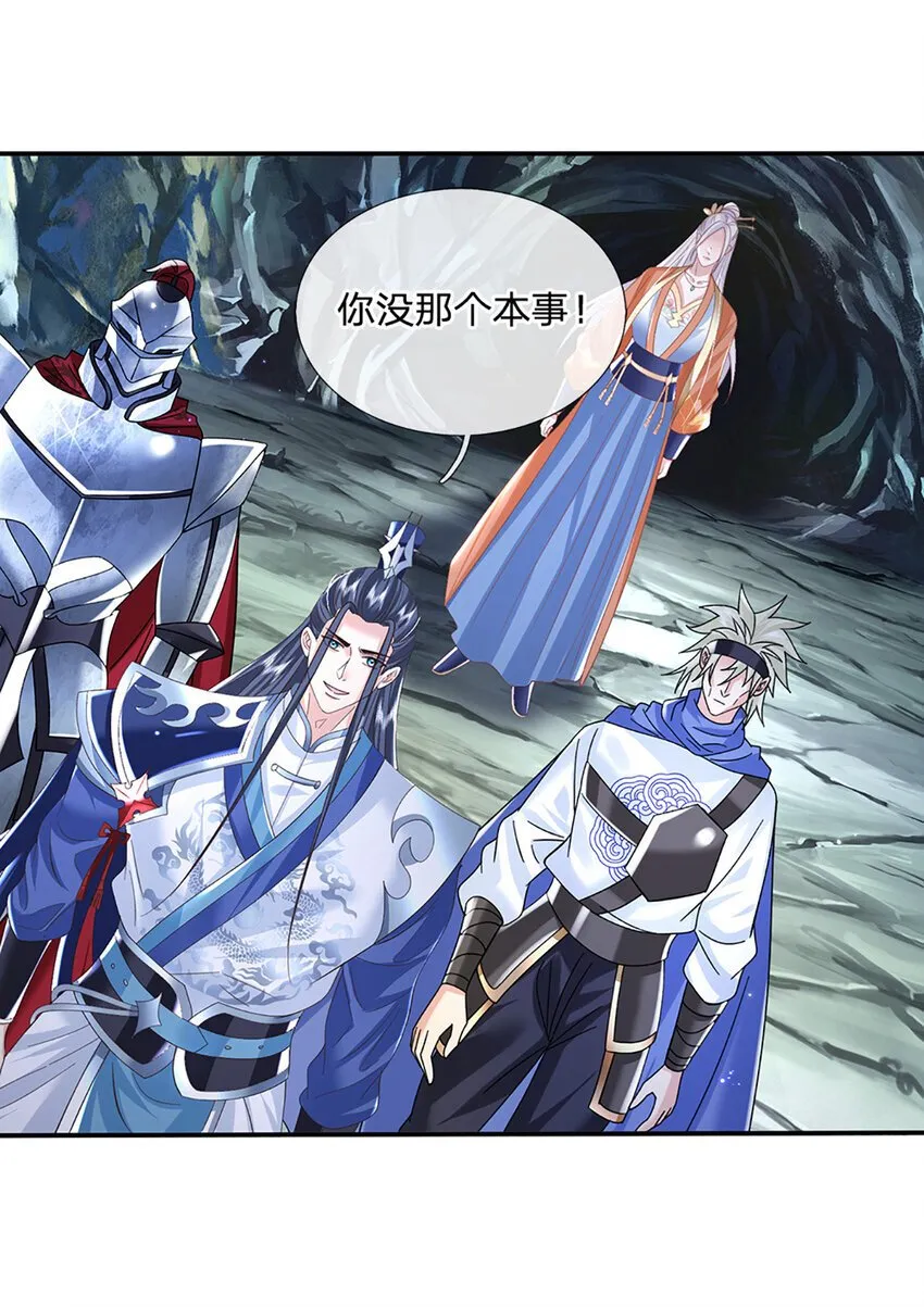 第79话 下一步计划 第9页