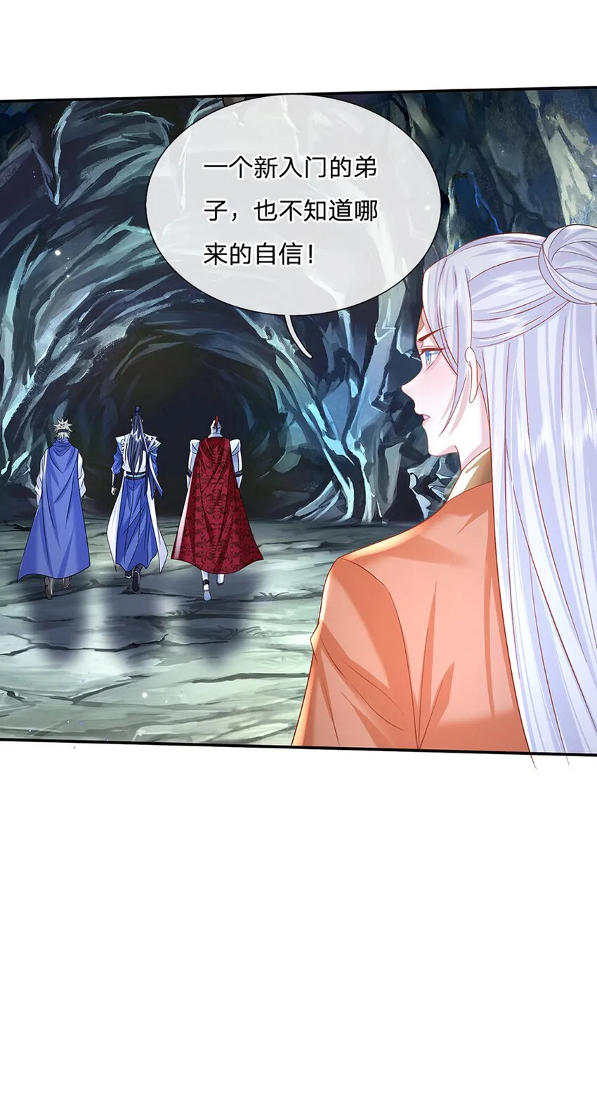 第79话 下一步计划 第10页