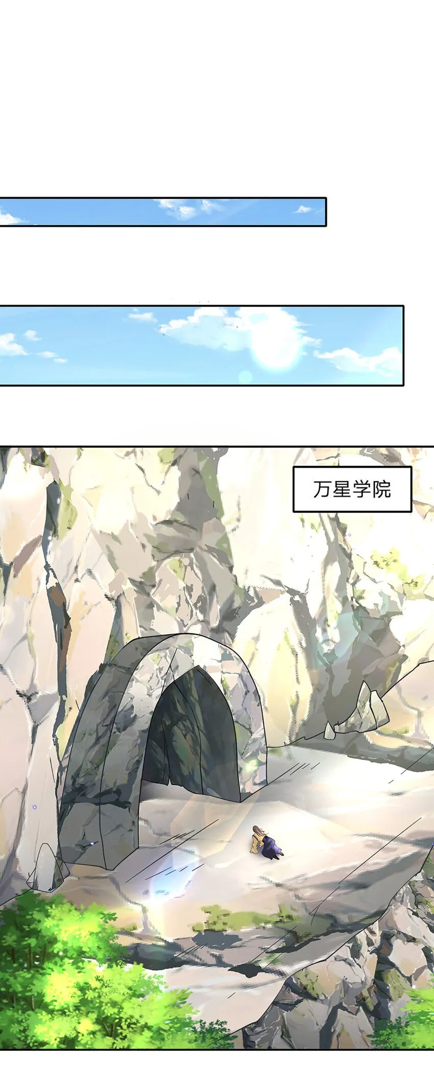 第79话 下一步计划 第11页