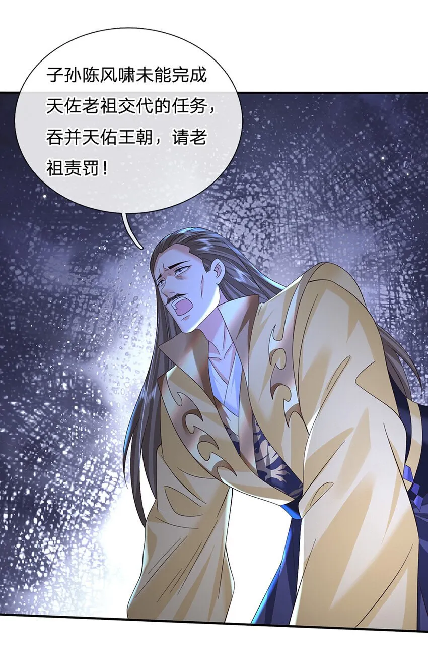 第79话 下一步计划 第12页