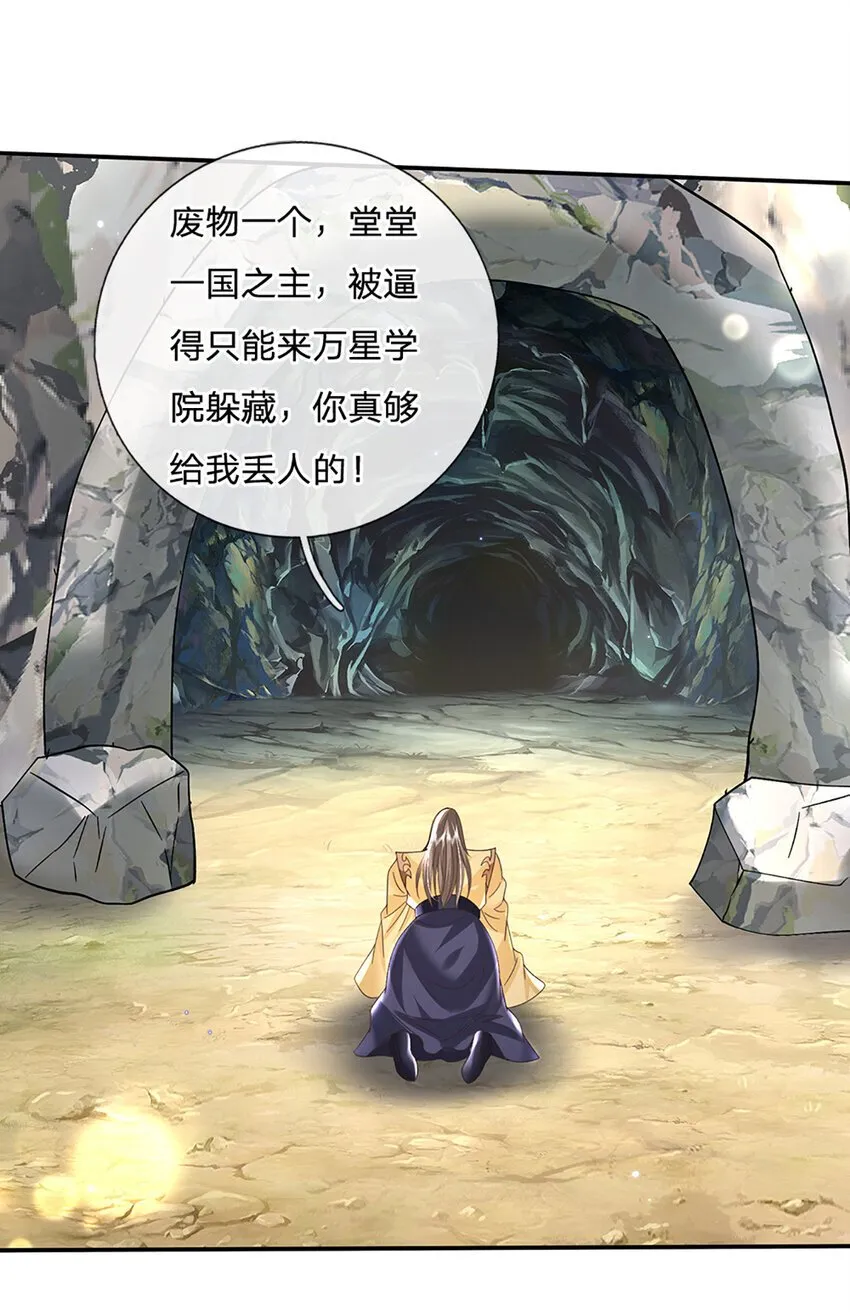 第79话 下一步计划 第13页