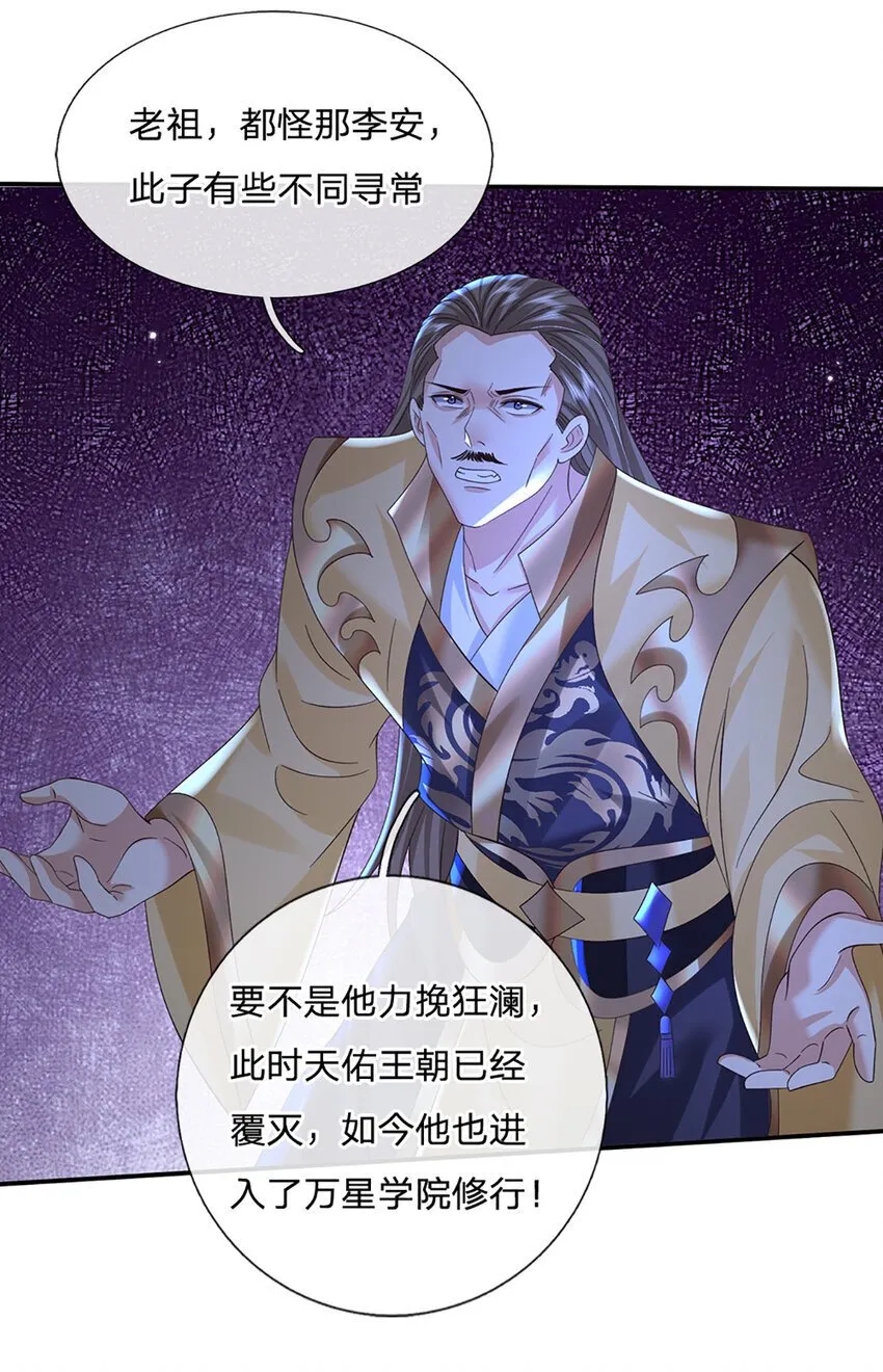 第79话 下一步计划 第14页