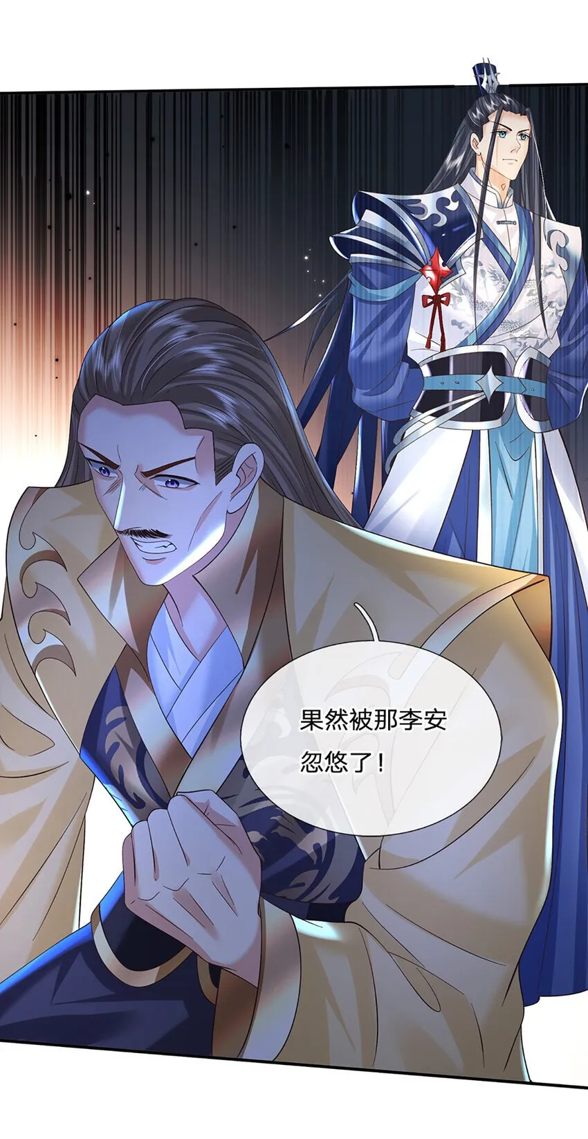 第79话 下一步计划 第19页