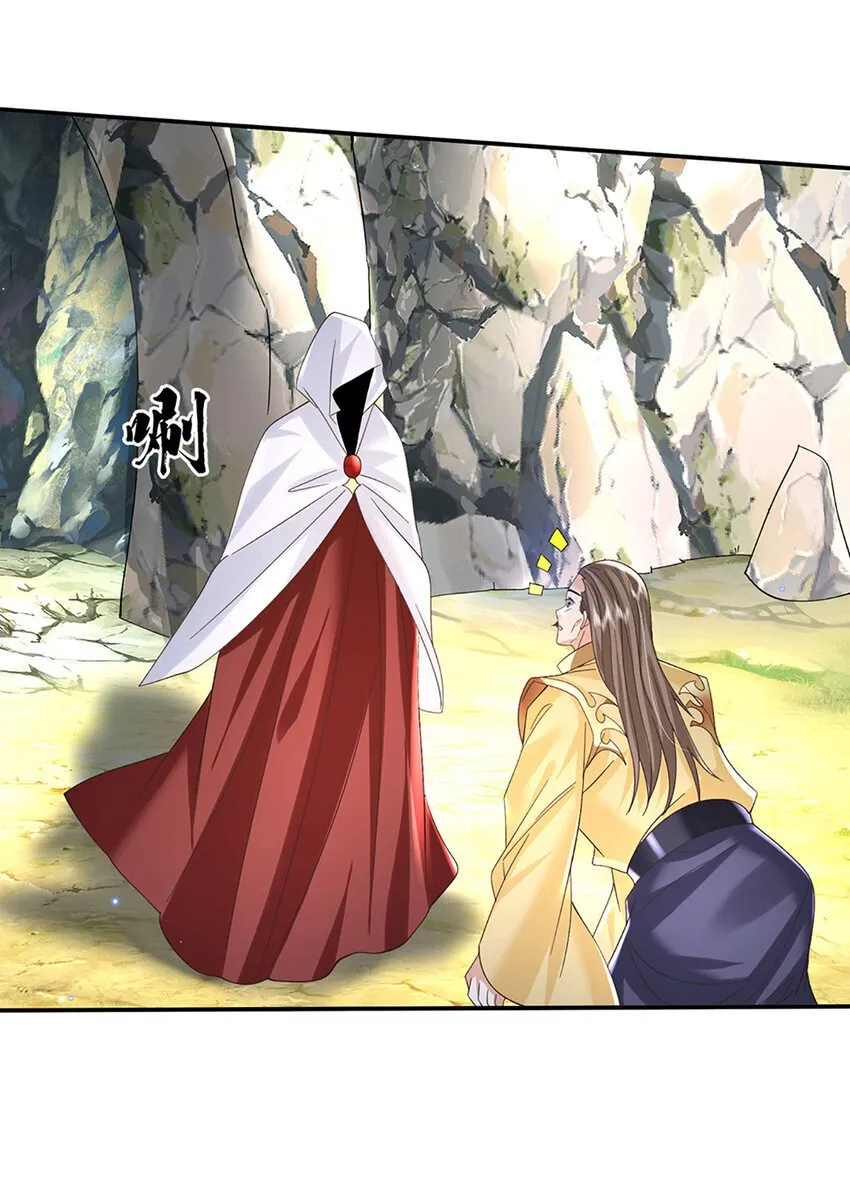 第79话 下一步计划 第20页