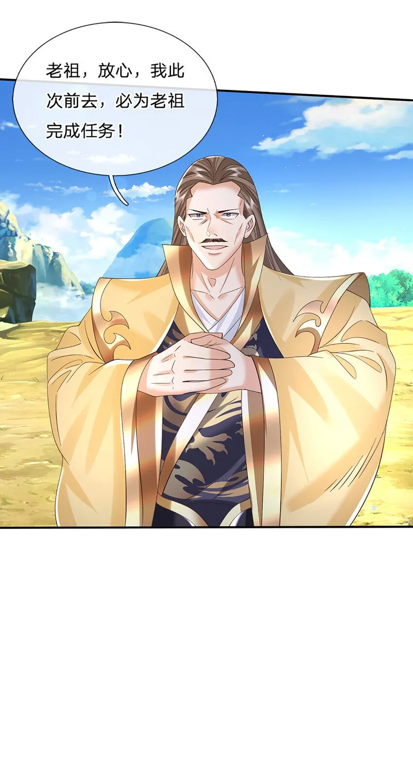第79话 下一步计划 第22页