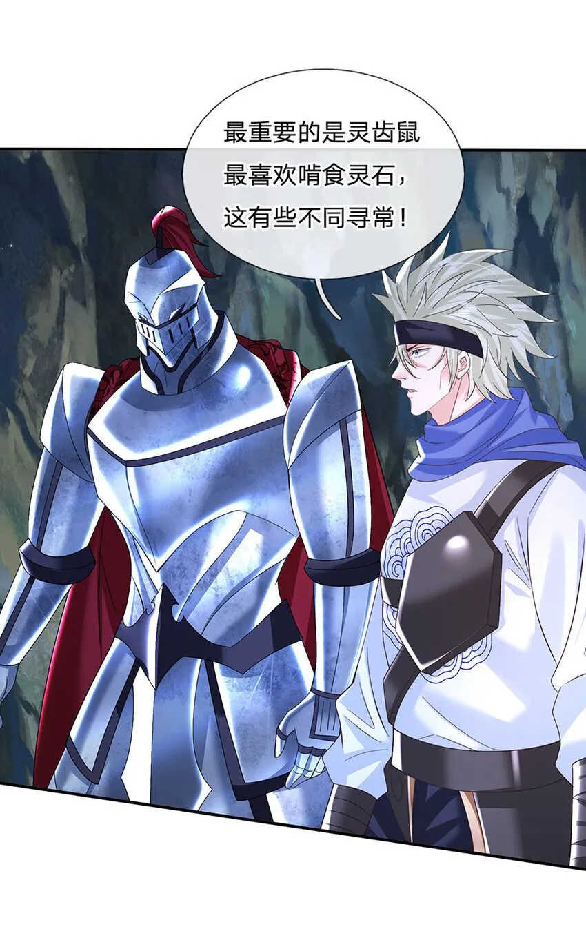 第79话 下一步计划 第26页