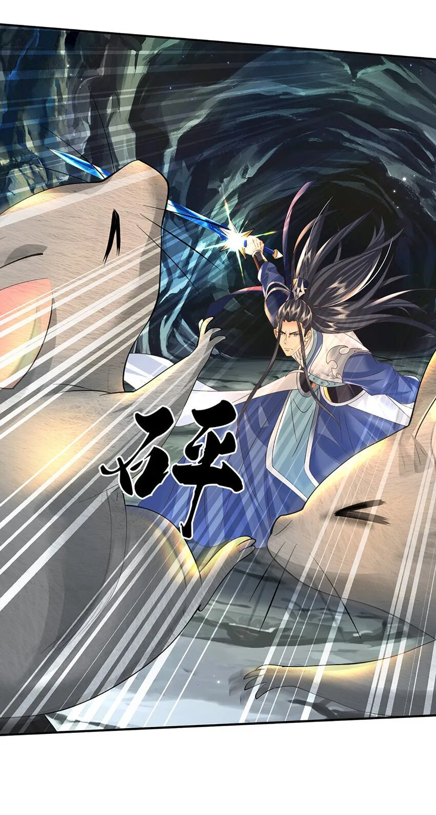 第79话 下一步计划 第29页