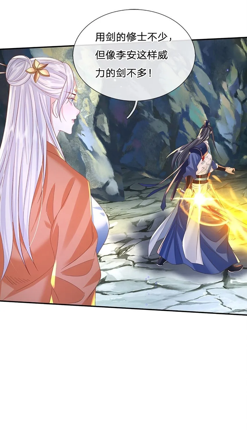 第79话 下一步计划 第30页
