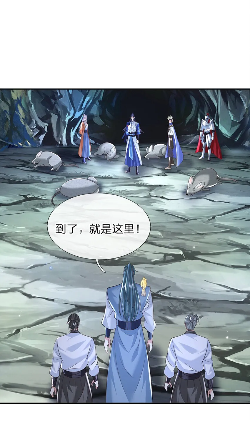 第80话 谁都不能和我抢 第4页
