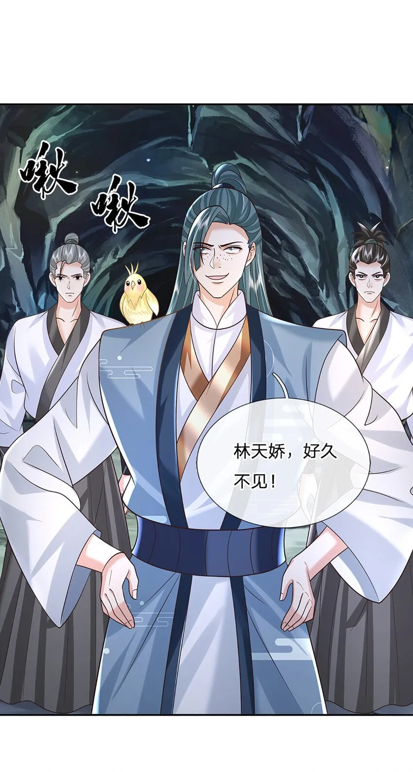 第80话 谁都不能和我抢 第5页