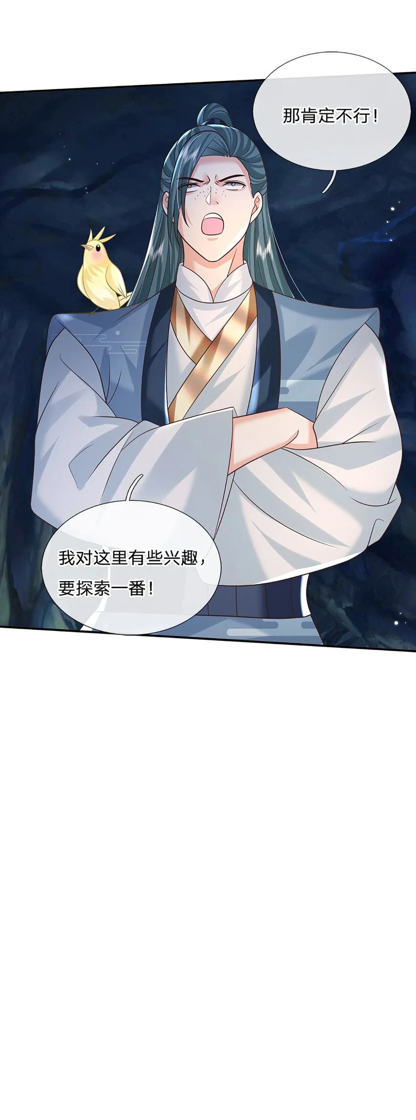 第80话 谁都不能和我抢 第10页