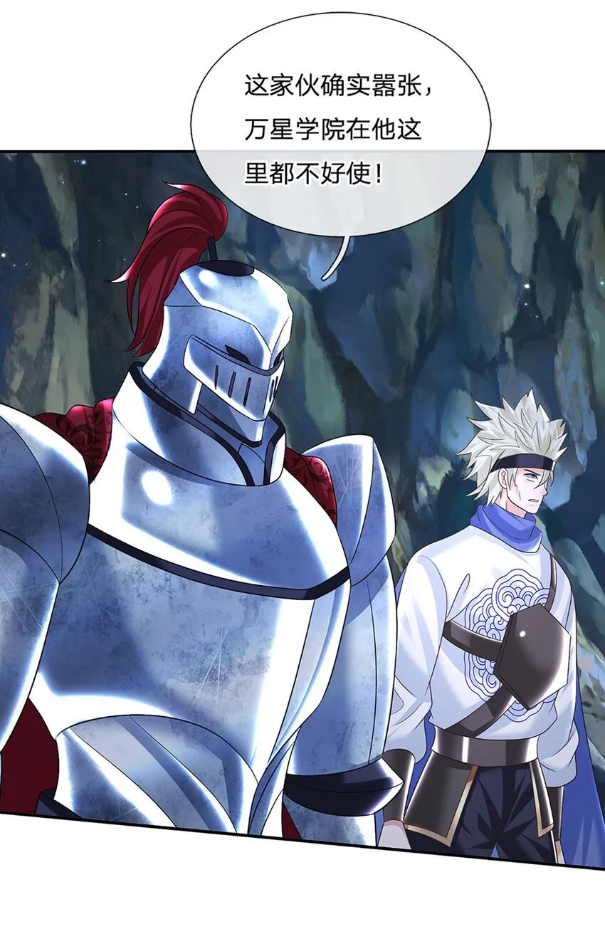 第80话 谁都不能和我抢 第12页
