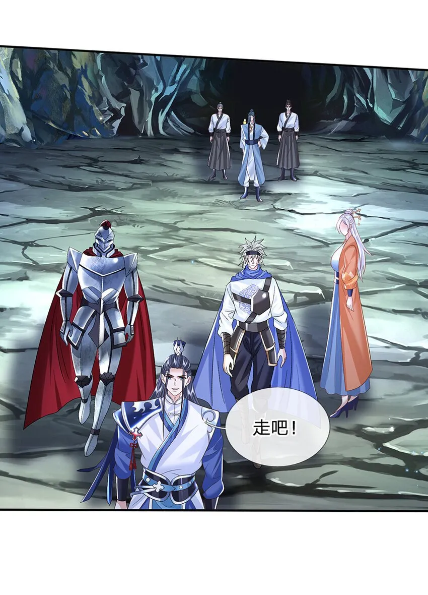 第80话 谁都不能和我抢 第13页