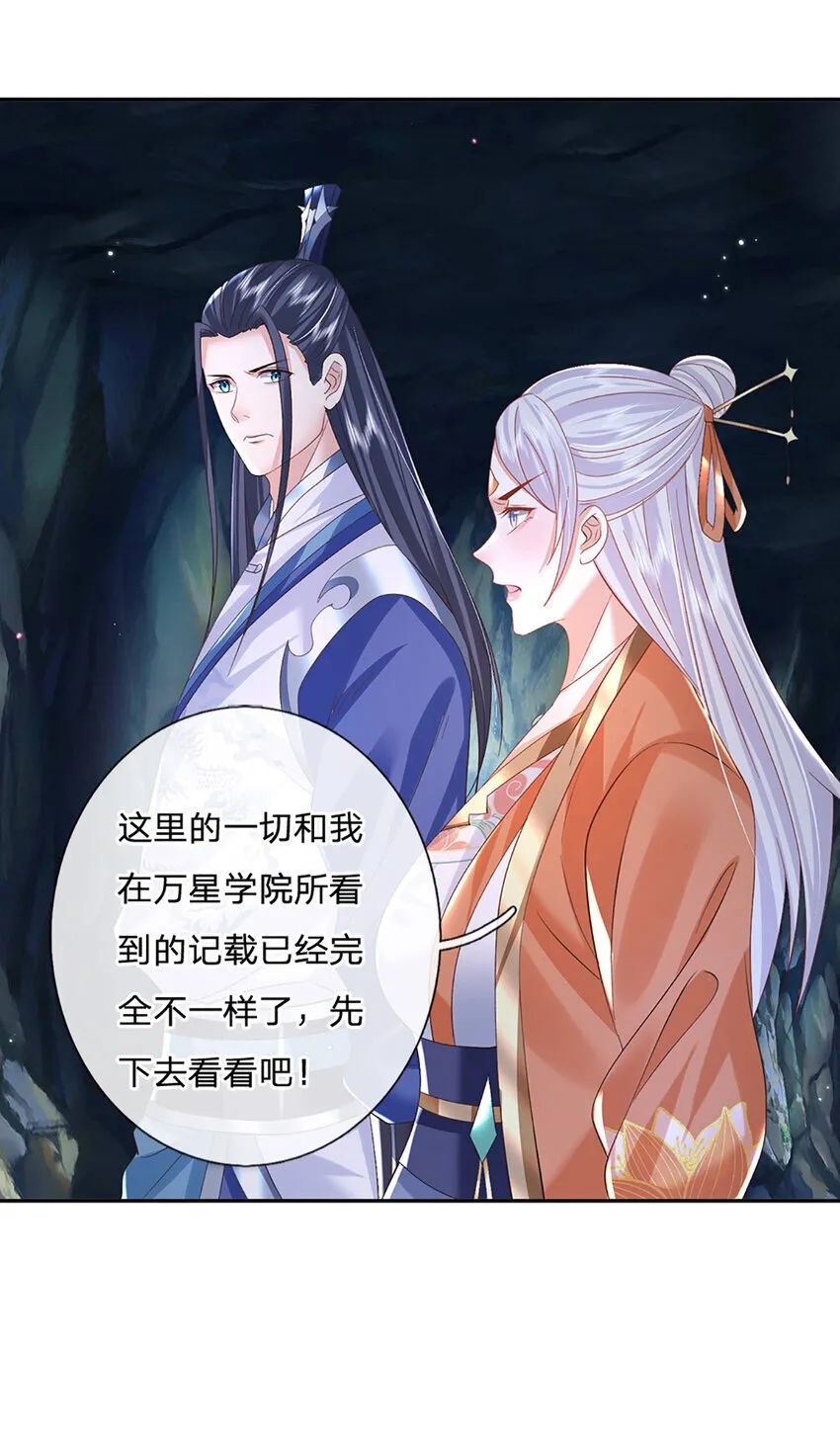 第81话 尸修出没 第4页