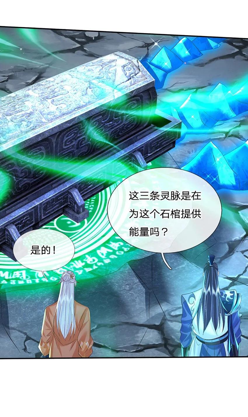 第81话 尸修出没 第7页