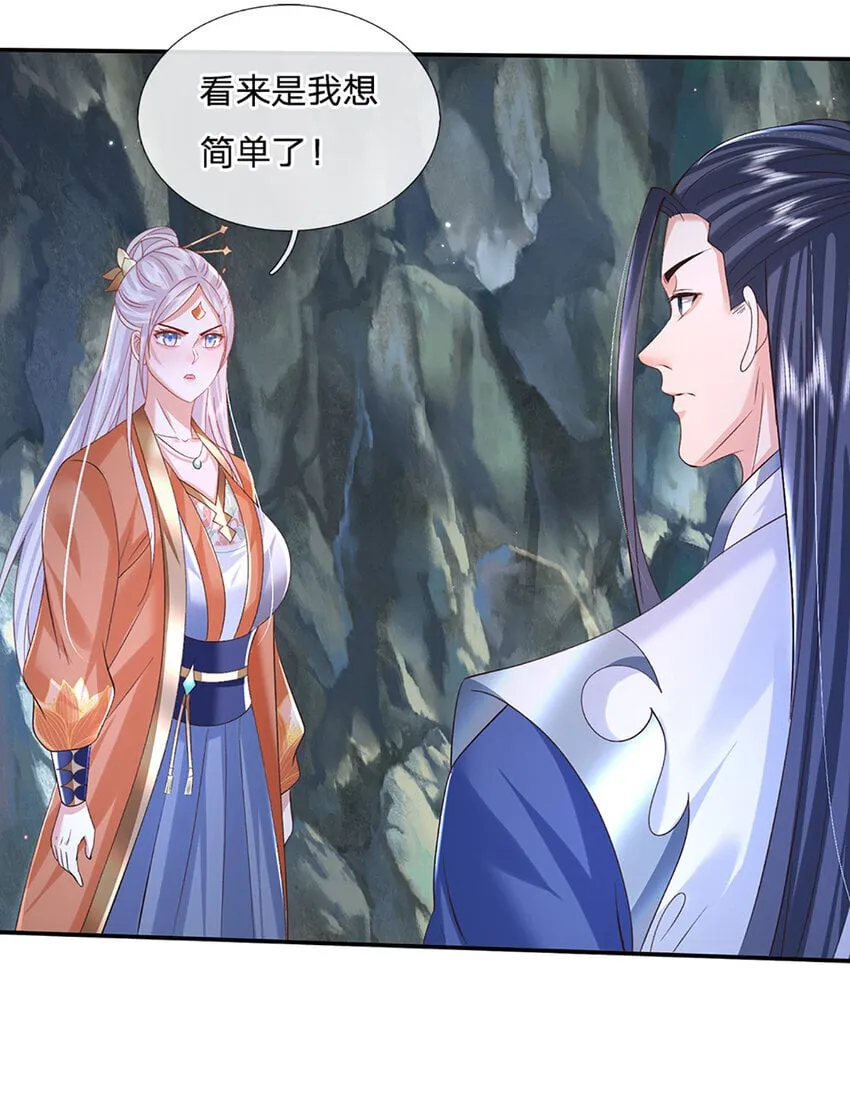 第81话 尸修出没 第8页