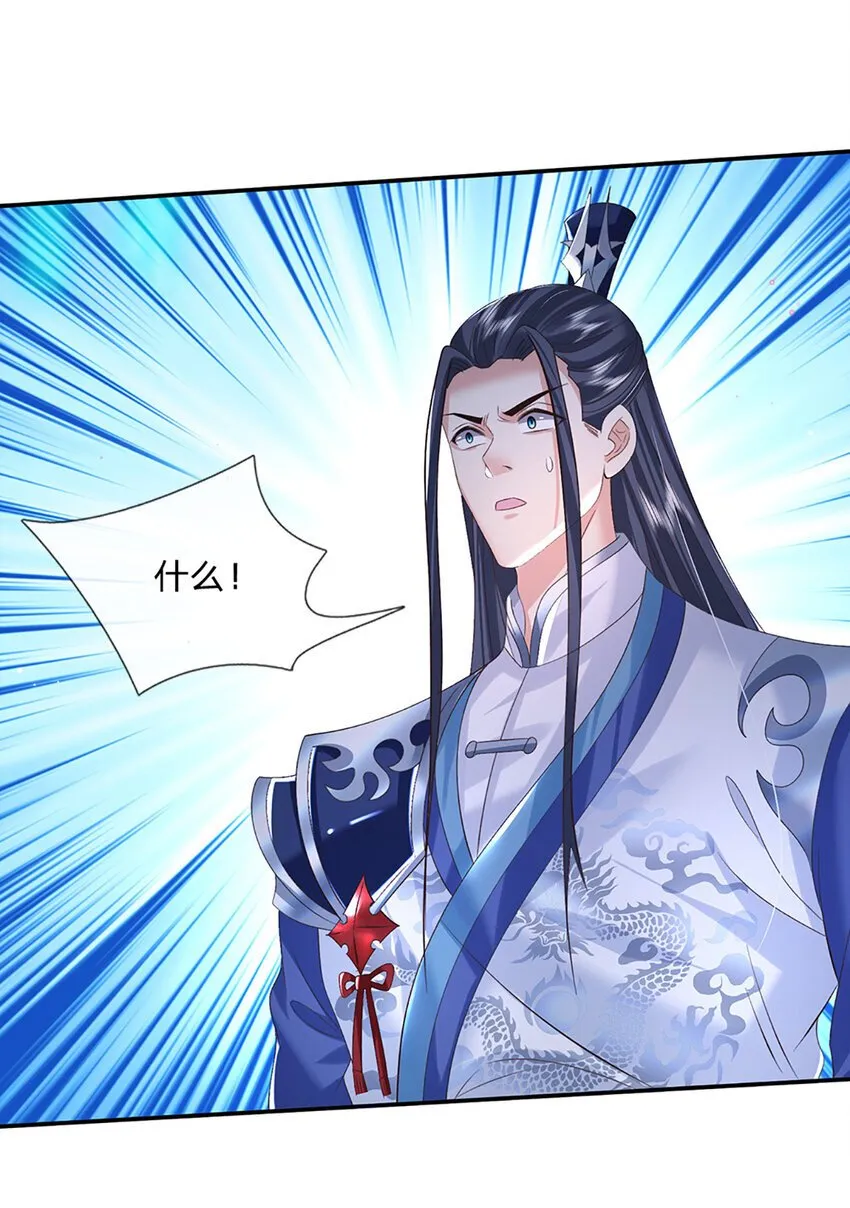 第81话 尸修出没 第10页