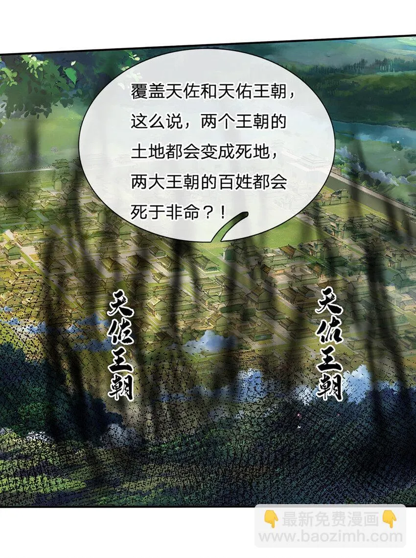 第81话 尸修出没 第11页