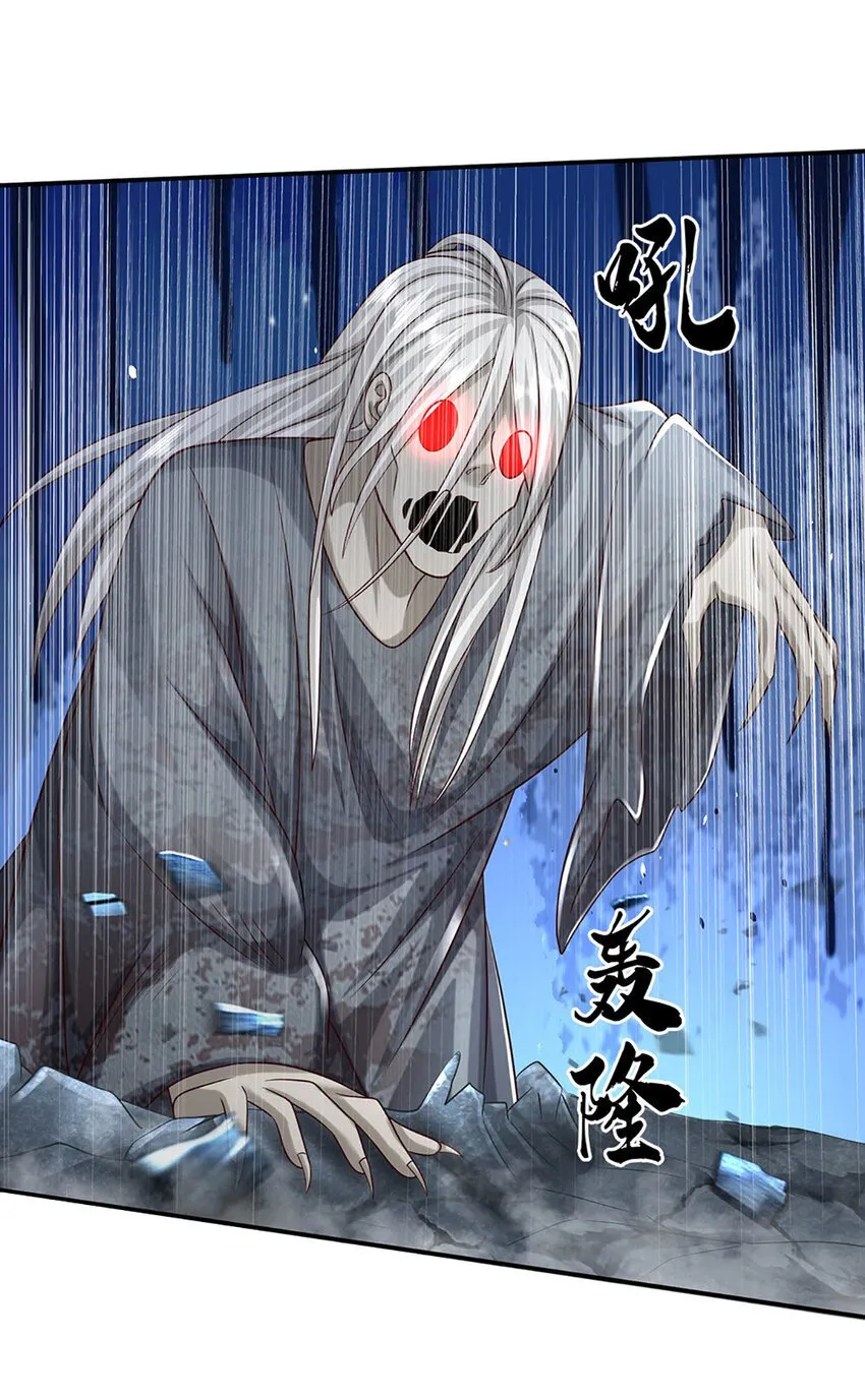 第81话 尸修出没 第16页