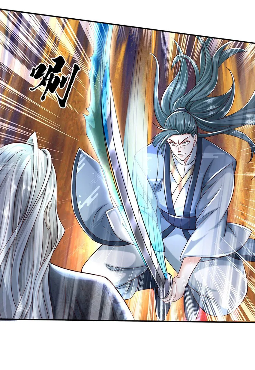 第81话 尸修出没 第23页