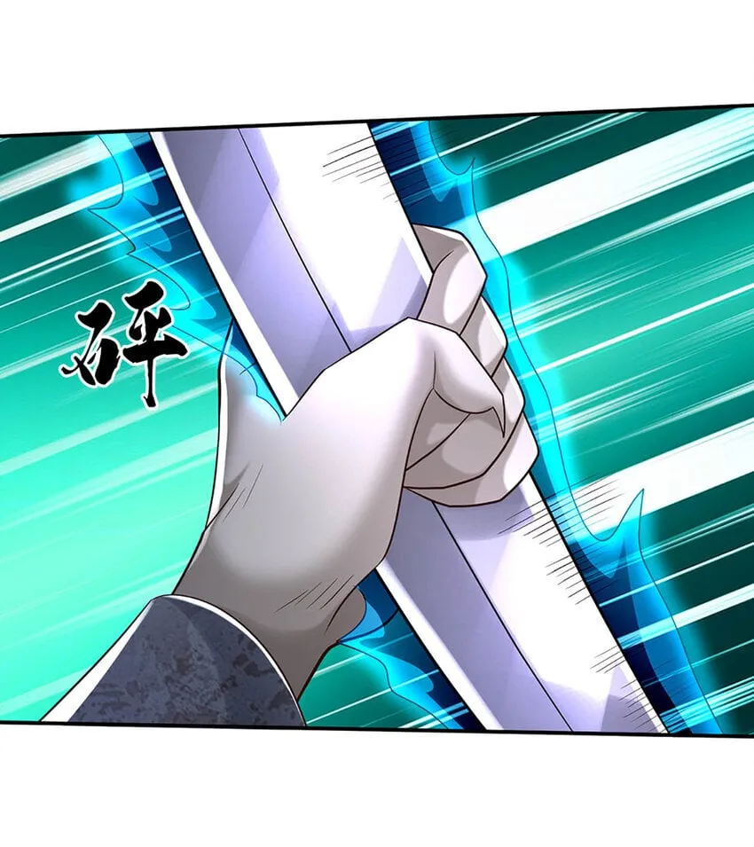第81话 尸修出没 第24页