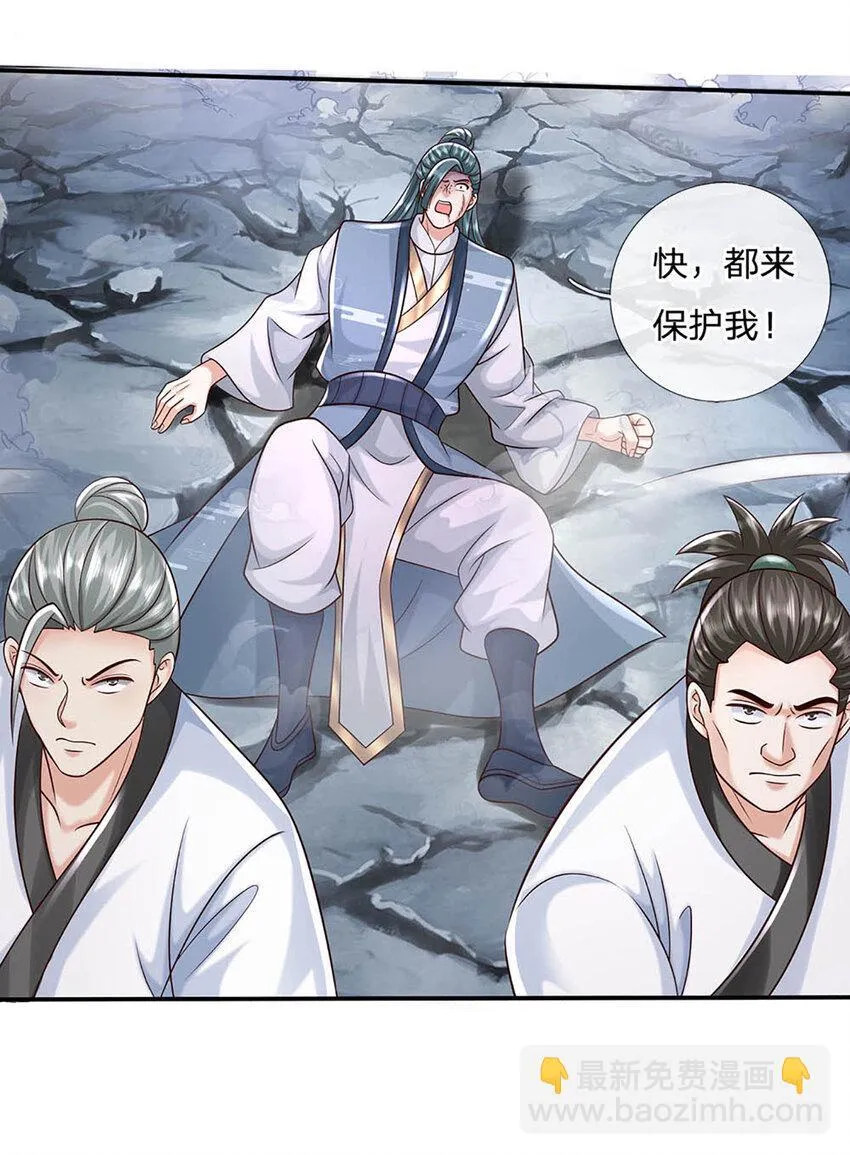 第81话 尸修出没 第28页