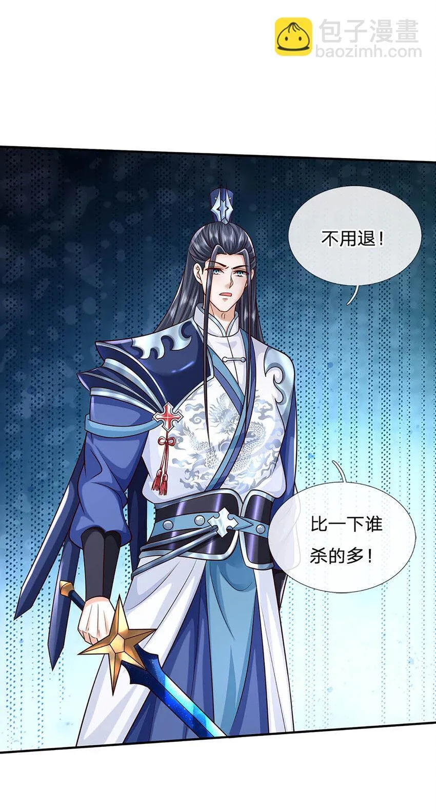 第81话 尸修出没 第30页