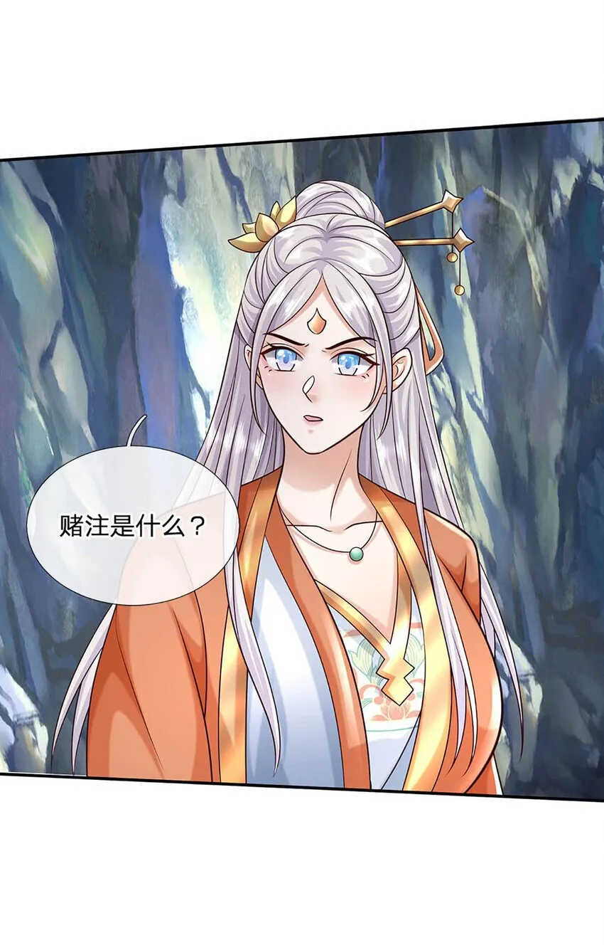 第81话 尸修出没 第31页