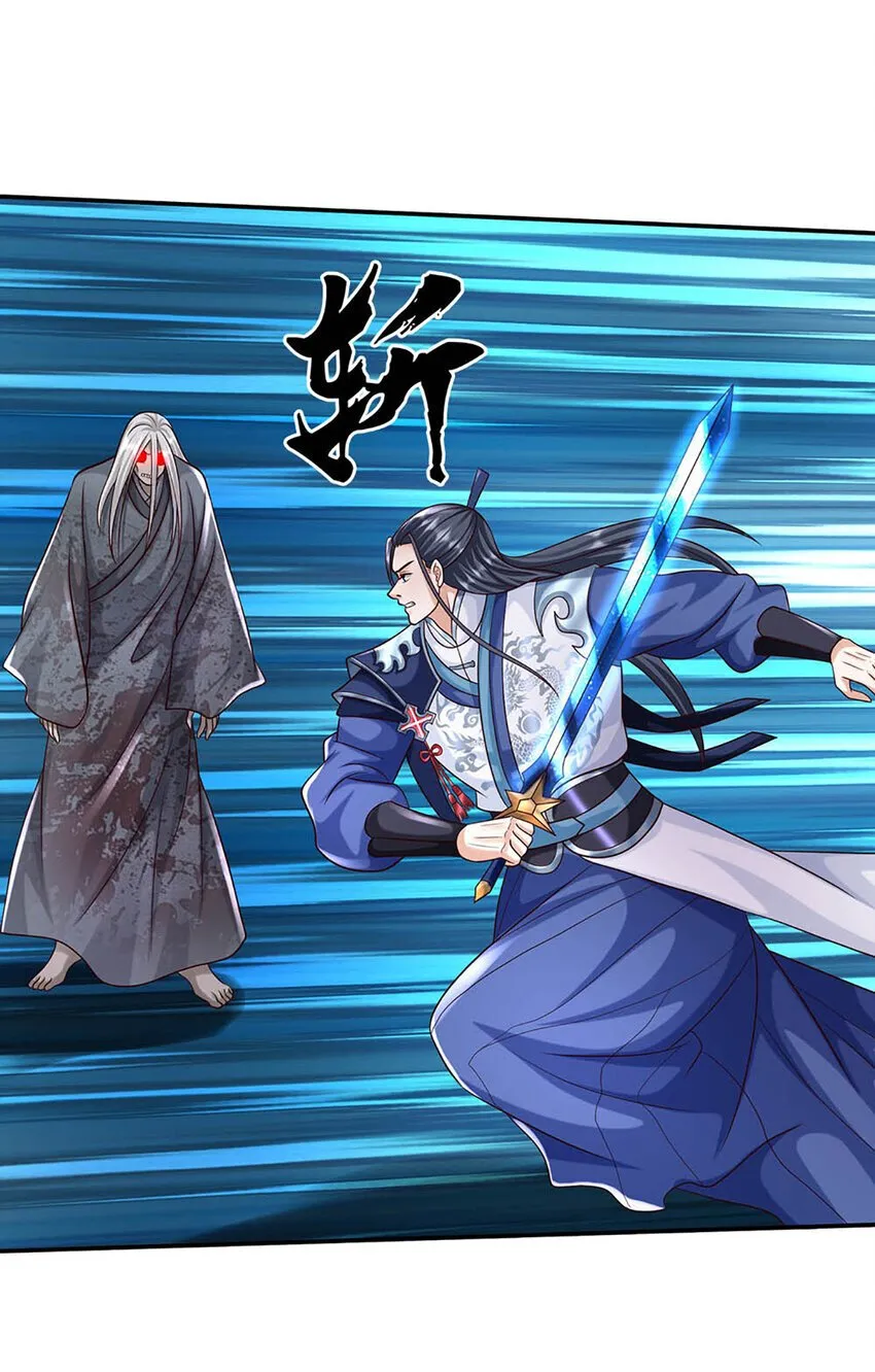 第81话 尸修出没 第34页