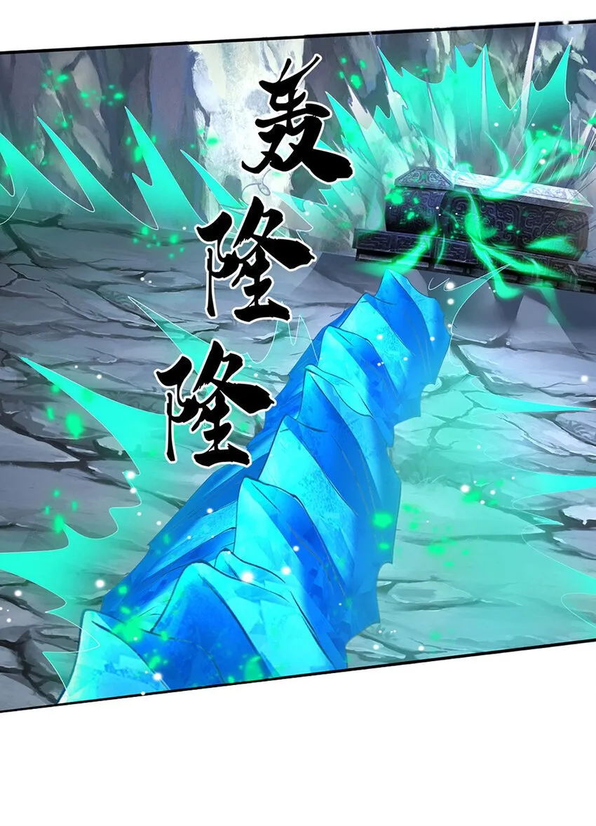 第83话 大阵启，妖兽出 第7页