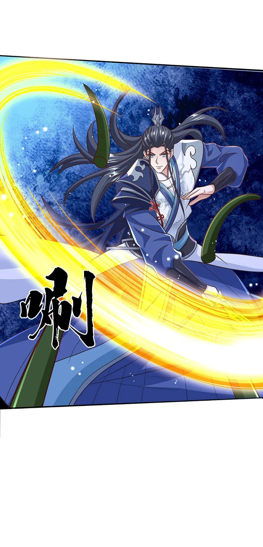 第83话 大阵启，妖兽出 第21页