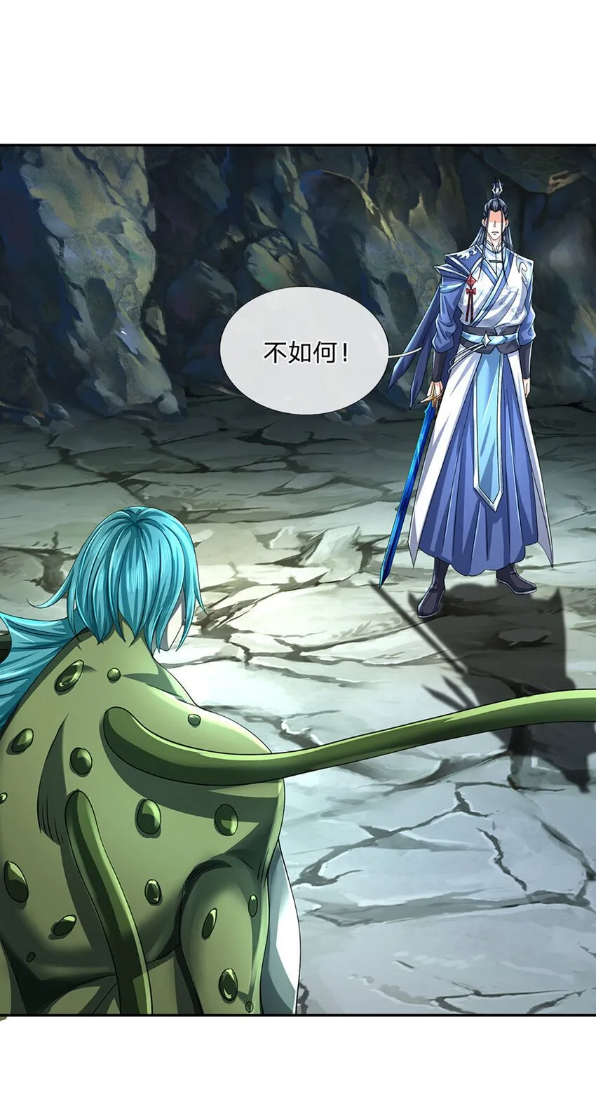 第83话 大阵启，妖兽出 第26页