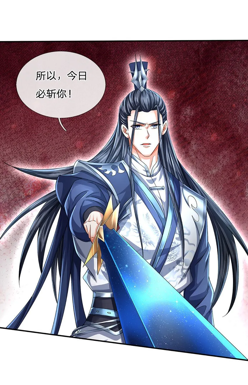 第83话 大阵启，妖兽出 第28页