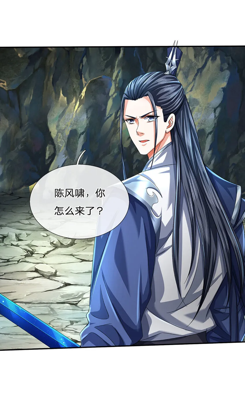 第83话 大阵启，妖兽出 第32页