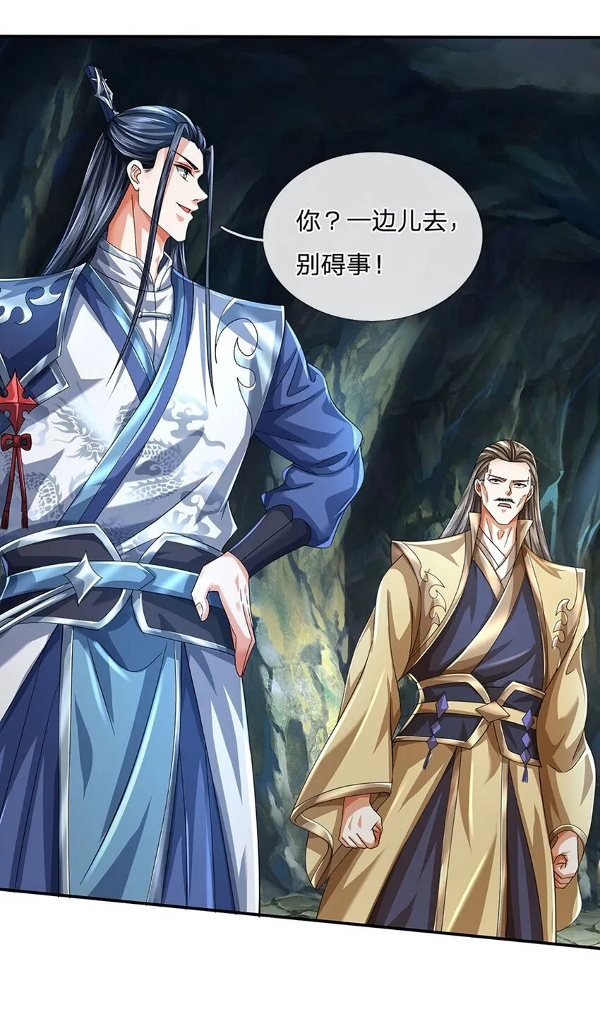 第84话 这不是我的风格 第2页