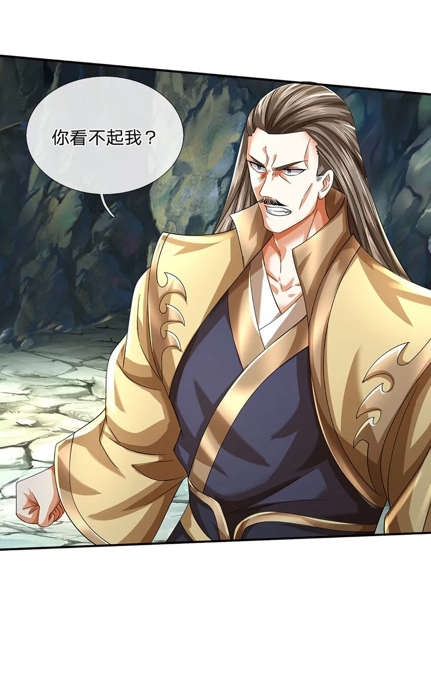 第84话 这不是我的风格 第3页