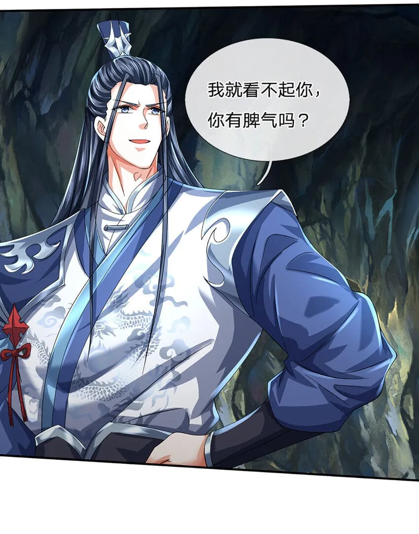 第84话 这不是我的风格 第4页