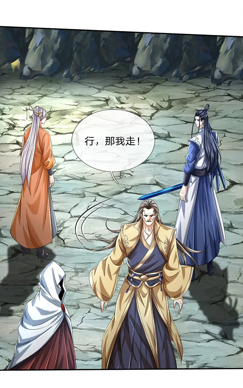 第84话 这不是我的风格 第5页